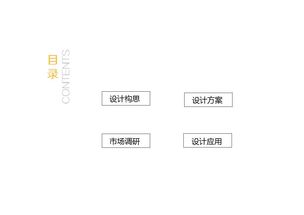 「味客」品牌形象設計賦能方案 從小眾到主流的海味零食破圈戰略