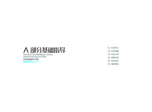 Five設計教育 VI手冊設計策略與企業品牌現代化落地實踐