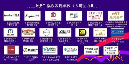 熱烈祝賀《灣區(qū)服務(wù)》團體標準在廣州品牌節(jié)隆重發(fā)布，浩洋股份成為聯(lián)合發(fā)起單位