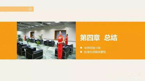 政企會務接待工作高效指南 從瑣碎到專業