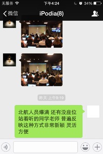全球重大挑戰(zhàn)峰會幕后的二六三 會務(wù)